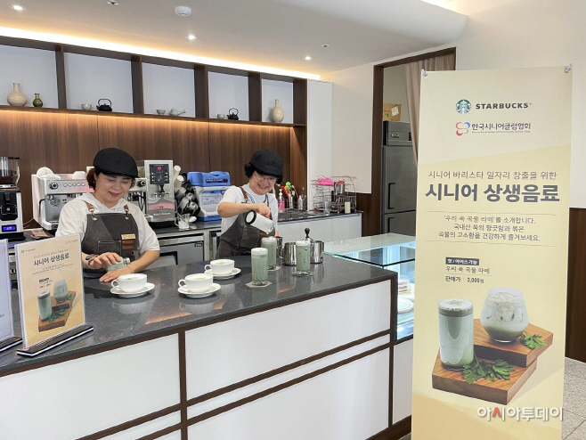 노인복지과(시니어클럽 우리쑥 곡물라떼 판매)