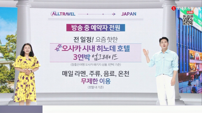 롯데홈쇼핑