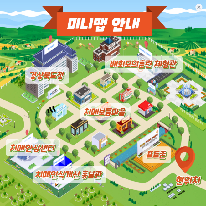 메타버스로 치매환자 실종예방 배회모의훈련(1)