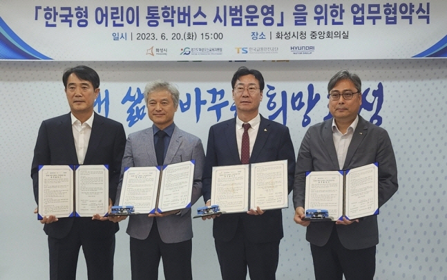 교통안전공단 업무협약