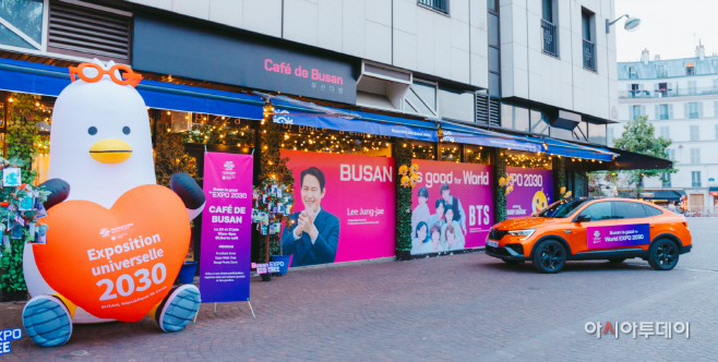 파리 엑스포