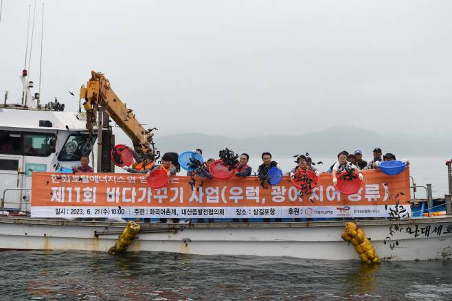 한화토탈에너지스 “서산·대산 어족자원 보호에 앞장”