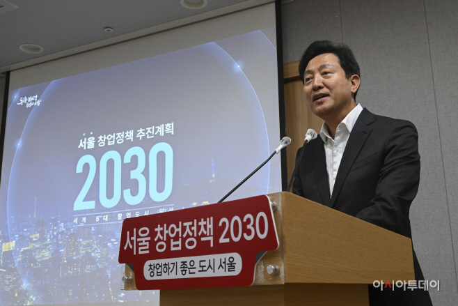 오세훈 서울시장, 서울 창업정책 2030 발표6