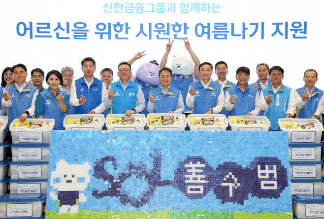 신한
