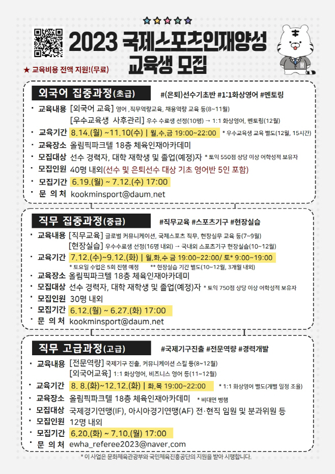 국민체육진흥공단