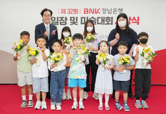 제32회 BNK경남은행 백일장 및 미술대회 시상식