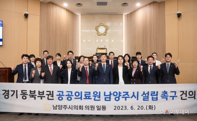 '경기 동북부권 공공의료원 남양주시 설립촉구