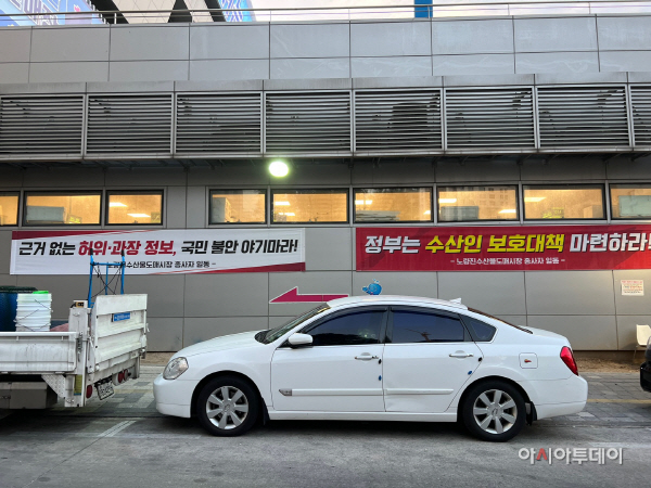 후쿠시마