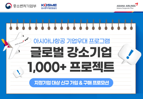 아시아나