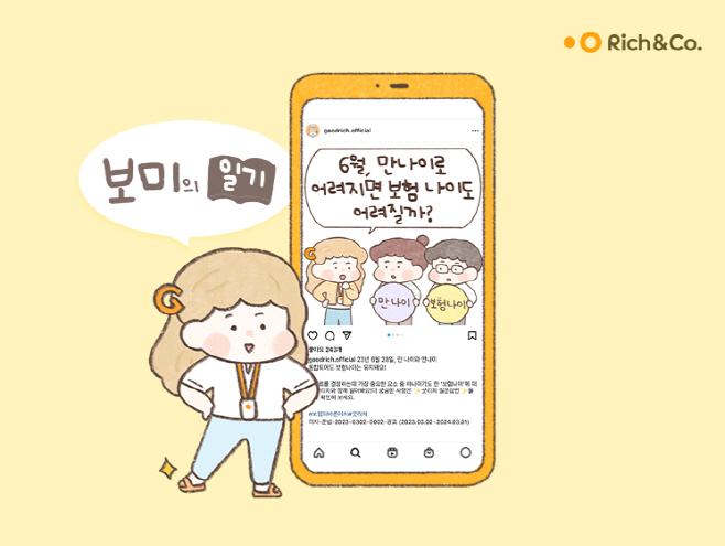 보도자료_보미의일기