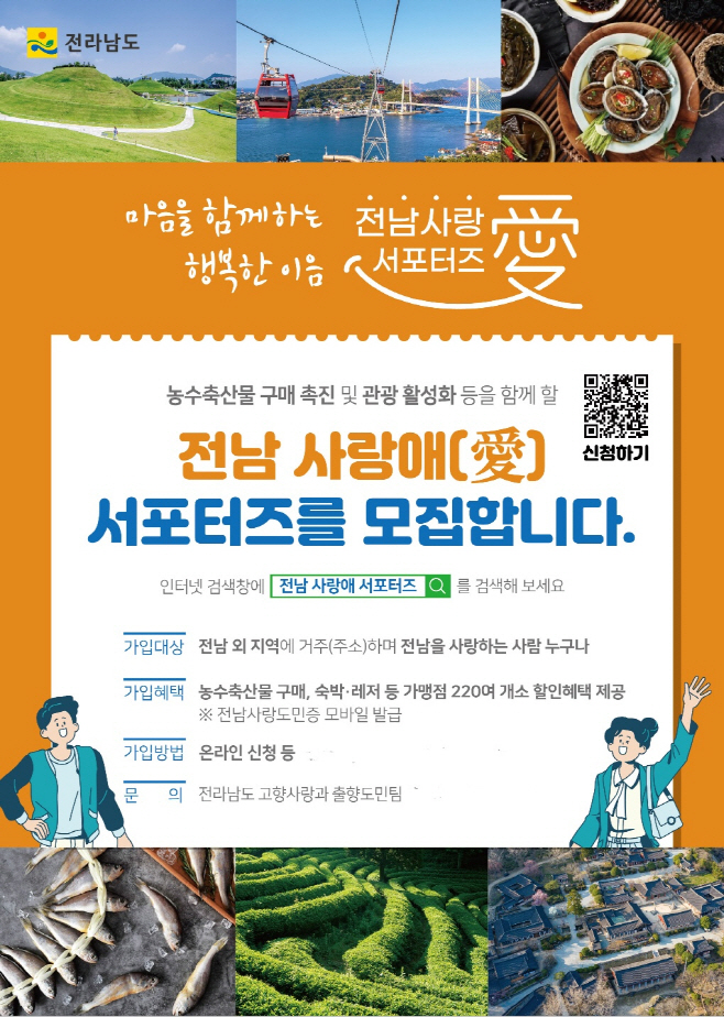 전남도