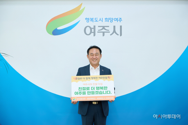 여주시