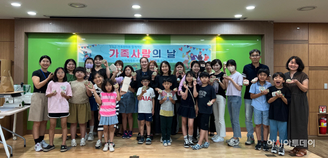 청도군가족센터 ‘가족사랑의 날’ 진행