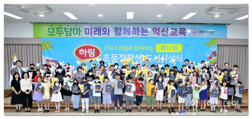 사진1- 제11회 초등장학생 도서시상식 사진(저화질)