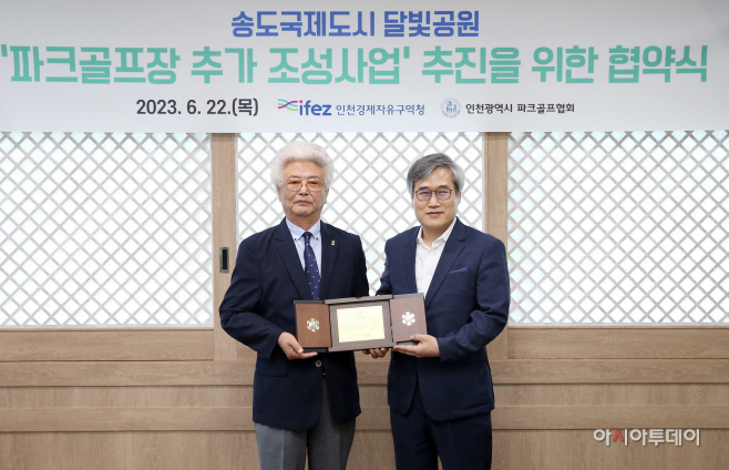 (230622)달빛공원 파크골프장 확충 업무협약 체결(6871)-원본
