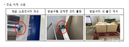 물류창고 부실사례