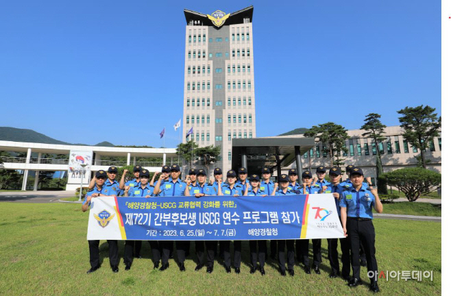 해양경찰 제72기 간부후보생 20명