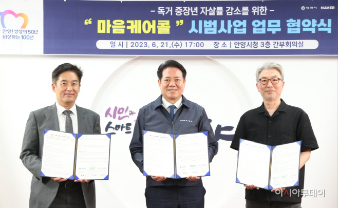 마음케이콜 시범사업 업무협약식1