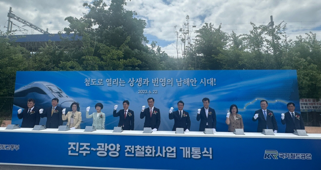 경전선진주~광양간전철화사업준공기념식(4)