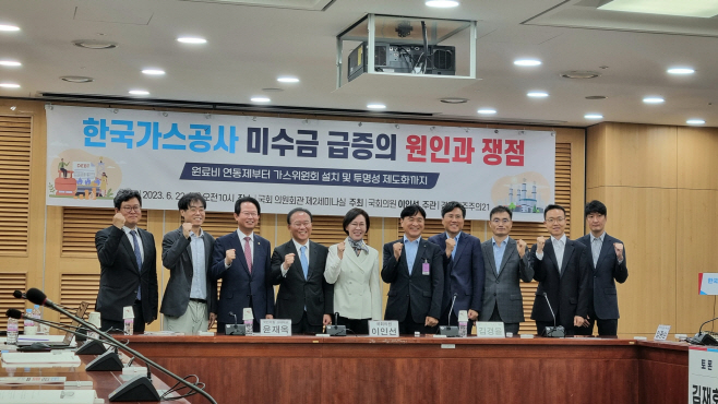 가스공사