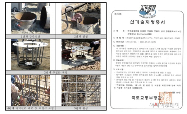 두산건설 원형체결판