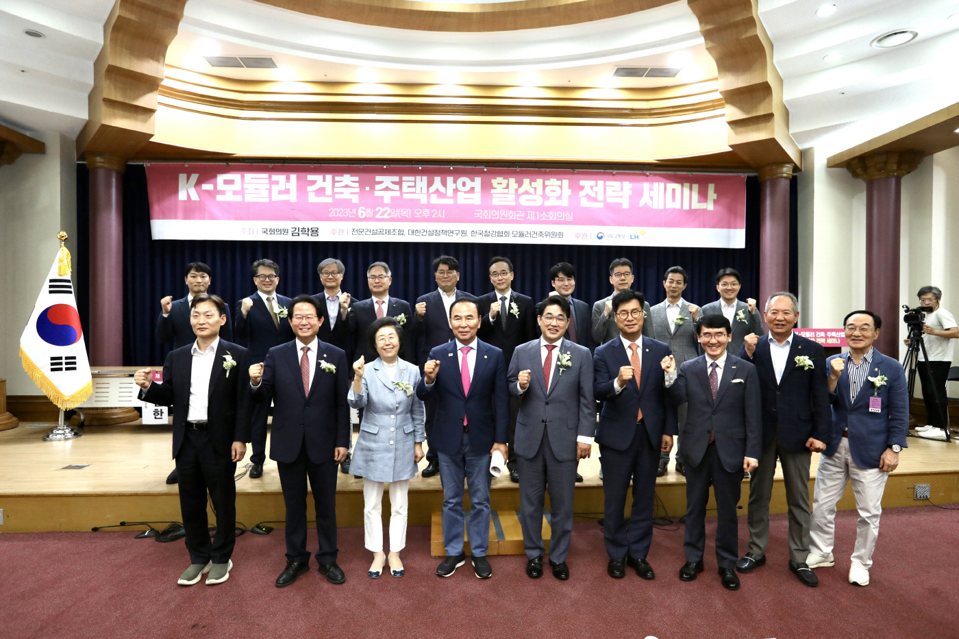 전문건설공제조합, ‘K-모듈러 활성화 전략 세미나’ 개최