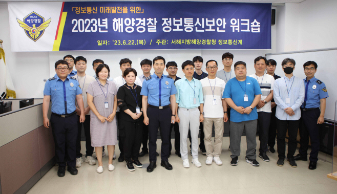 시해지방해양경찰청