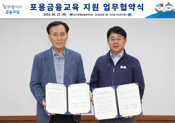 [사진] DGB 별별 금융교실 운영 (1)