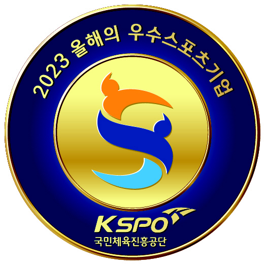 사본 -[보도사진] 2023년 올해의 우수 스포츠기업 엠블럼