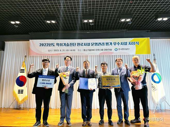 악취기술진단 완료시설 평가 최우수상 수상 사진