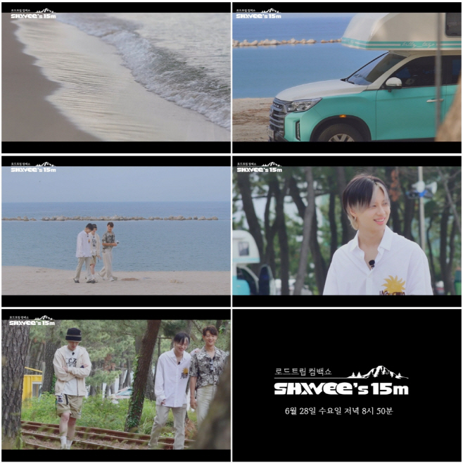 목_샤이니 로드트립 컴백쇼