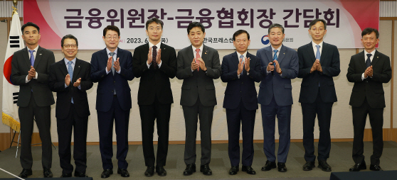 금융위_230622_금융위원장-금융협회장 간담회 개최