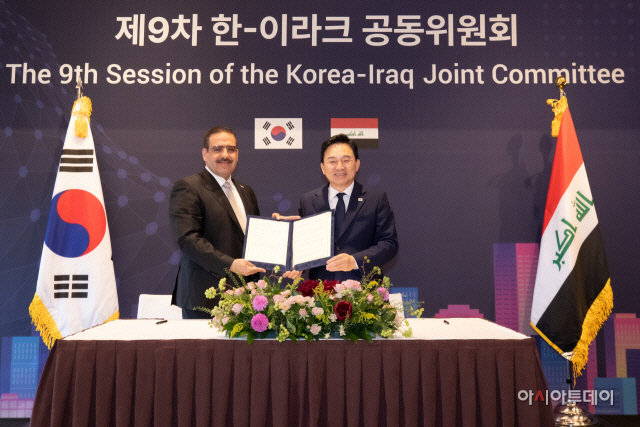 제9차 한-이라크 공동위원회