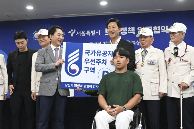 서울시-국가보훈부, 보훈정책 업무협약식