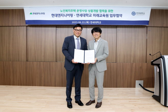 현대엔지니어링 시니어주택 운영사업