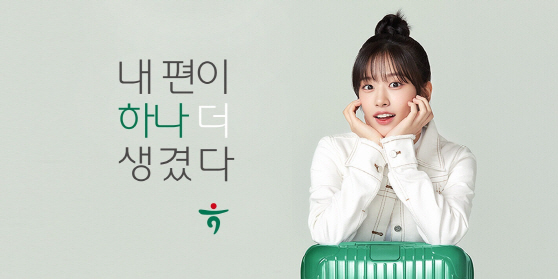[사진자료] 하나금융그룹, 새 광고모델로 가수 안유진 발탁①
