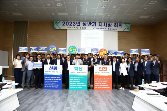 농어촌공사