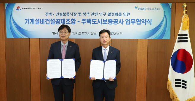 허그-기계설비건설공제조합