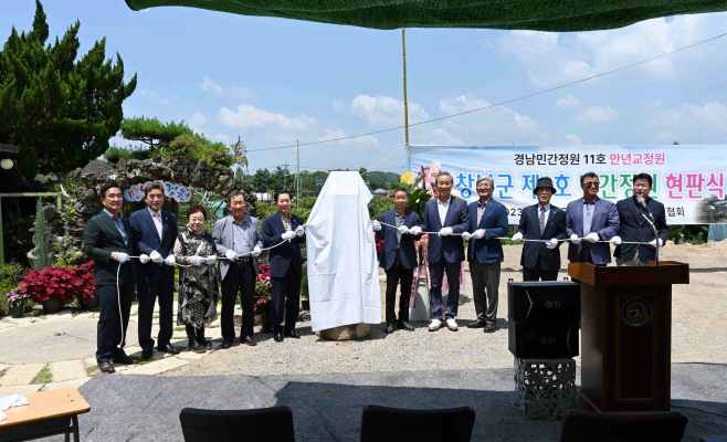 창녕군 민간정원 1호 만년교정원 개원3