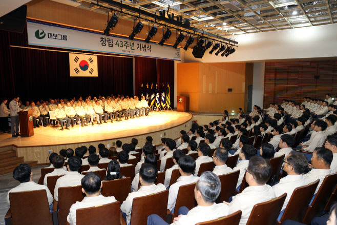 대보그룹_창립 43주년 기념식