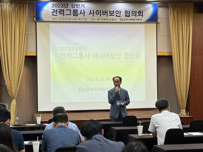 사진. 한수원이 22일 전력그룹사와 공동으로 2023년 상반기 전