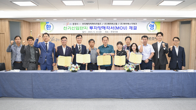 일자리경제과