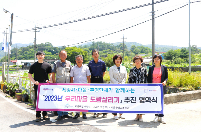 우리마을_도랑살리기(물관리정책과)