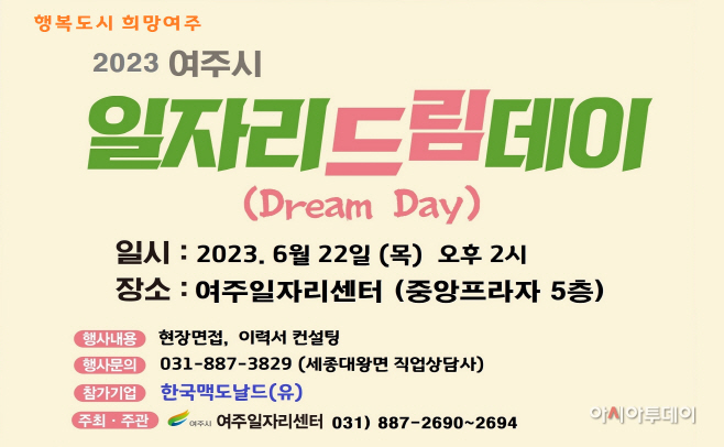 여주시
