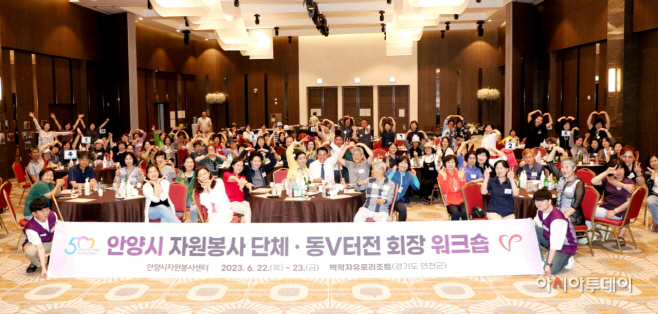 자원봉사센터워크숍 단체사진(실내)