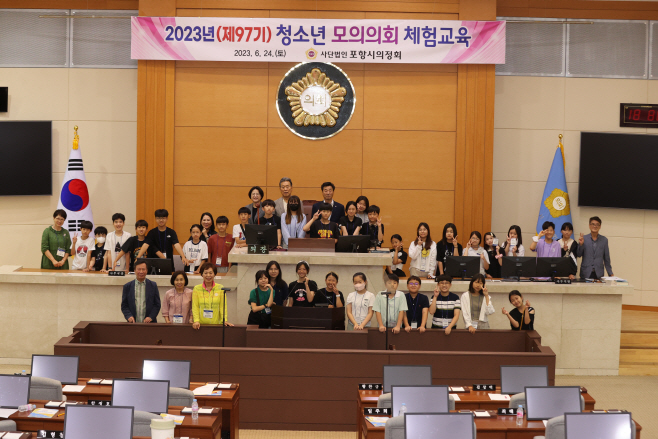 230624_포항시의회, 청소년 모의의회 체험의 장 마련