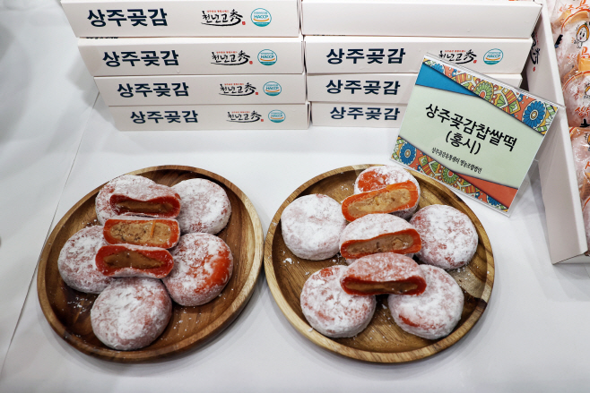 상주곶감찹쌀떡 출시