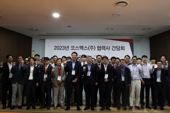 코스맥스 동반성장 간담회 기념사진