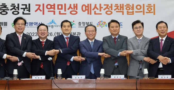 국민의힘-충청권 예산정책협의회