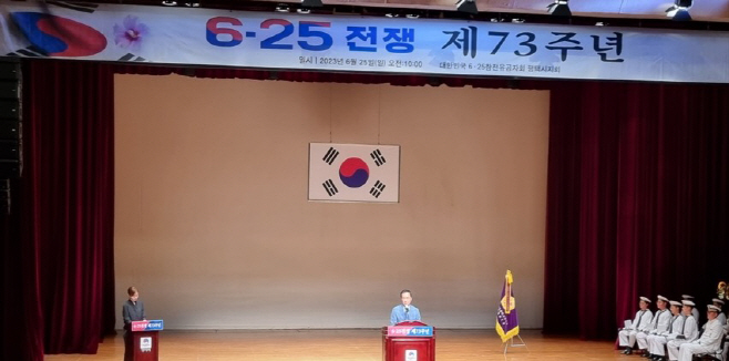 평택시, 6·25전쟁 제73주년 기념행사 거행